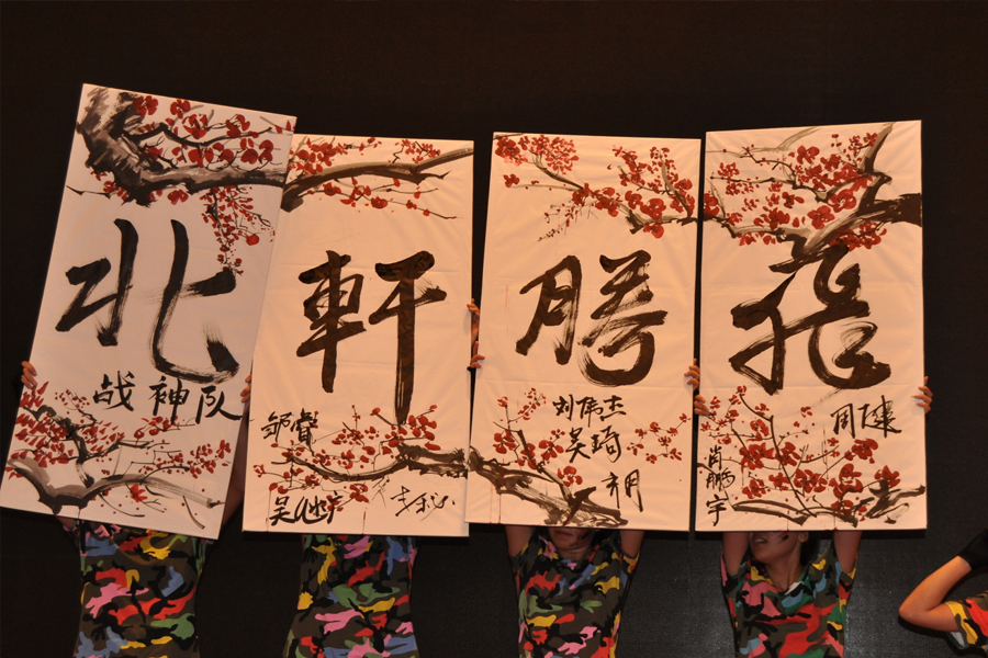 操逼毛片综合"北轩腾飞"
