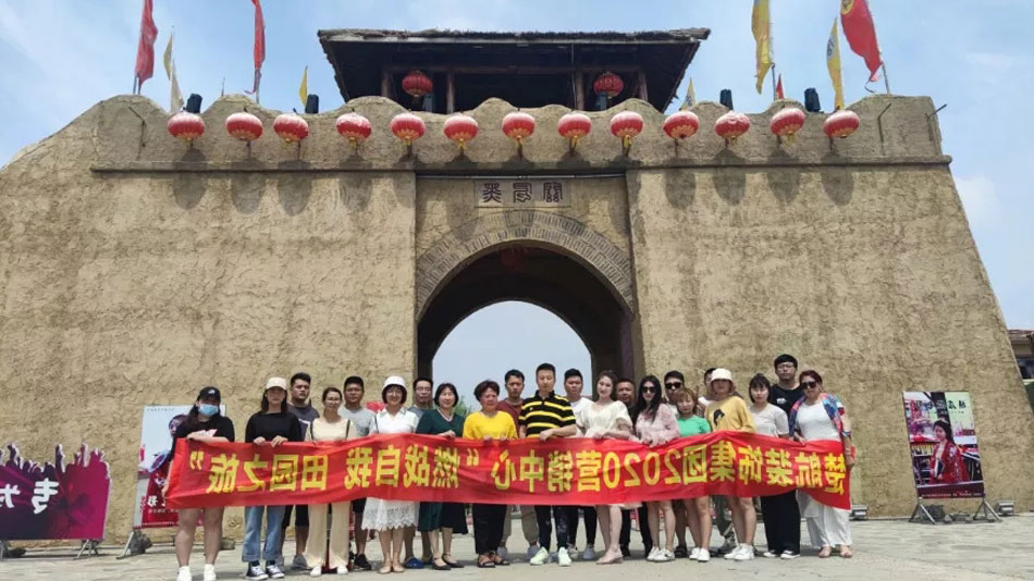 操逼网站入口免费楚航装饰集团2020营销中心“燃烧自我 田园之旅”